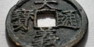 大义通宝价格多少钱？大义通宝市场价值高不高？