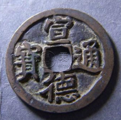 宣德通宝年号有什么特殊意义？宣德通宝发行价值分析