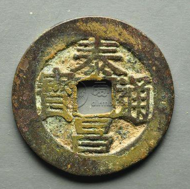 泰昌通宝什么时候发行的？泰昌通宝收藏价值分析