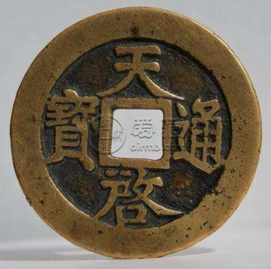 天启通宝发行历史介绍，天启通宝版本介绍