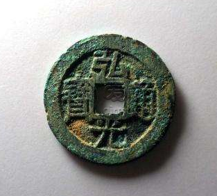弘光通宝什么时候发行？弘光通宝价值怎么样？