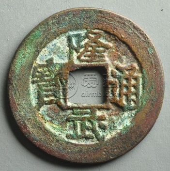 隆武通宝什么时候发行？隆武通宝有多少版本？