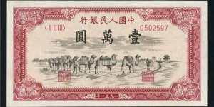 第一套人民币10000元骆驼价格是多少？其收藏价值是什么？