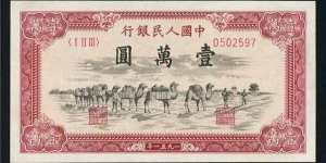 第一套人民币10000元骆驼价格是多少？其收藏价值是什么？