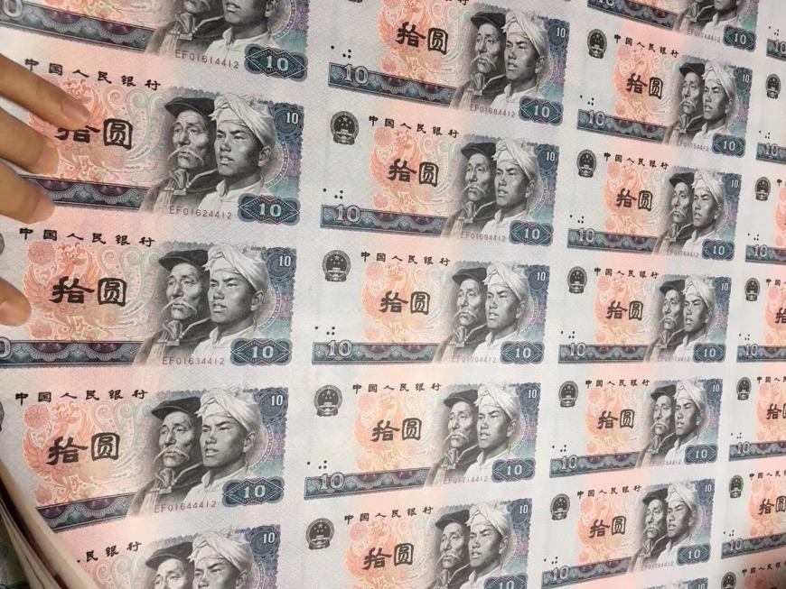 第四套人民币整版钞目前价格是多少?附收藏注意事项
