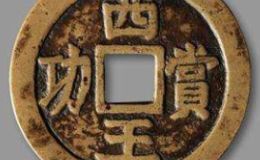 西王赏功价值怎么样？西王赏功价格多少钱？