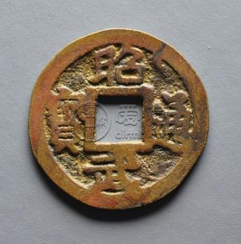 昭武通宝都有哪些版别？昭武通宝近年价格介绍