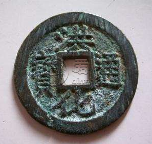 洪化通宝什么时候铸造的？洪化通宝价值怎么样？
