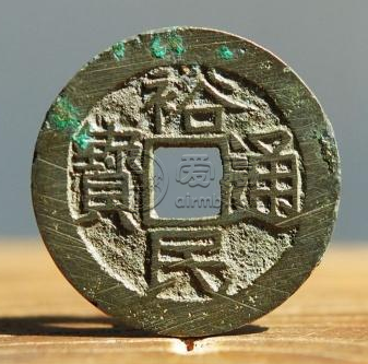 裕民通宝发行背景分析，裕民通宝都有哪些版本？