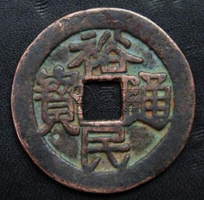 裕民通宝发行背景分析，裕民通宝都有哪些版本？