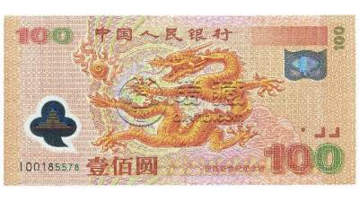千禧龙钞100元回收报价是多少？