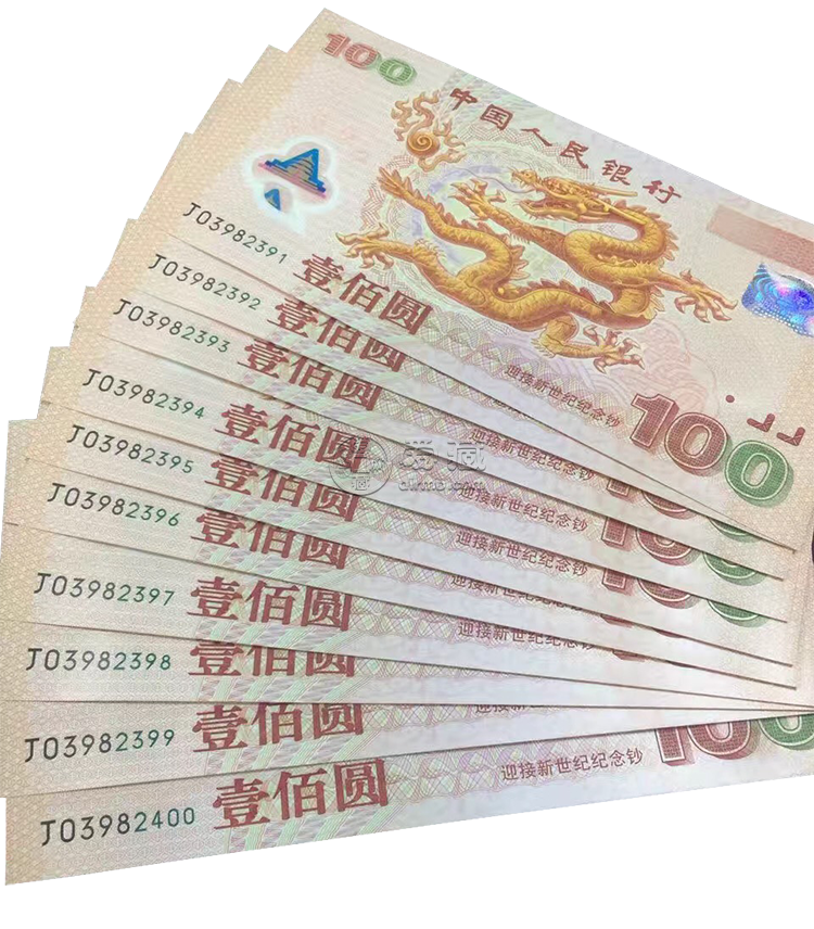 千禧龙钞100元回收报价是多少？