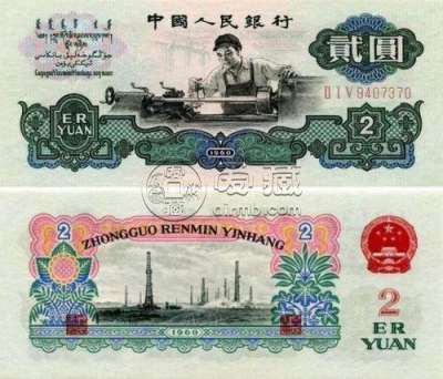 人民币第三套2元车工价格是多少？