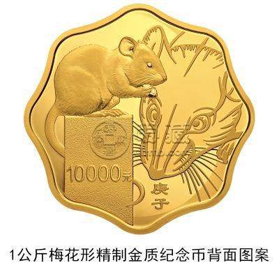 鼠年梅花金币1公斤值得收藏吗？2020鼠年梅花金币价值