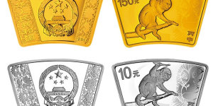 猴年扇形金银纪念币价格值多少钱？