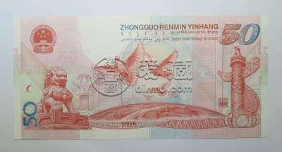 建国五十周年纪念钞回收价格多少钱？