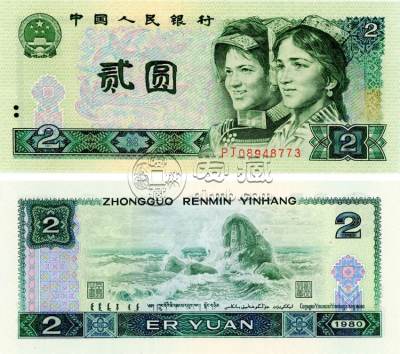两元钱纸币回收价格是多少钱？