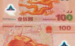 龍鈔回收最新價(jià)格是多少？