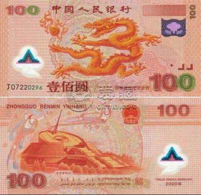 龙钞回收最新价格是多少？