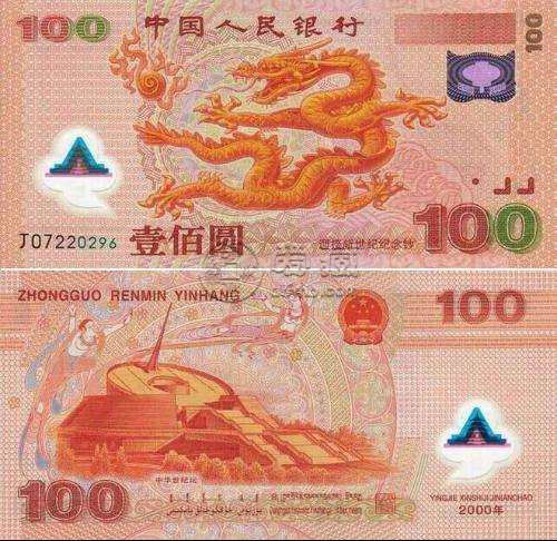 龙钞回收最新价格是多少？
