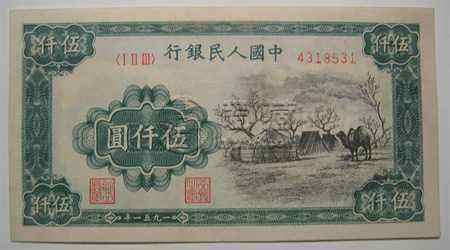 蒙古包人民币真假辨别怎么做？附真假辨别技巧
