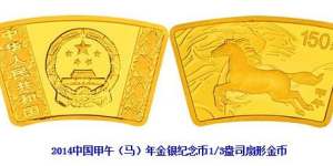马年扇形金币的价格是多少？马年扇形金币价格表