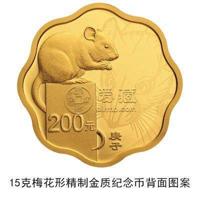鼠年梅花金币1公斤值得收藏吗？2020鼠年梅花金币价值