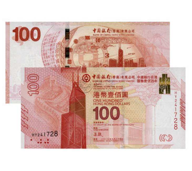 香港百年中銀紀(jì)念鈔現(xiàn)價(jià)多少錢？香港百年中銀紀(jì)念鈔價(jià)格