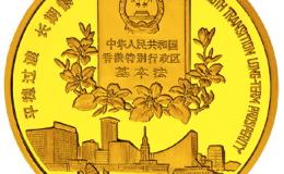 香港紀念金幣回收價格表 香港紀念金幣多少錢？