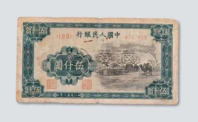 一版人民币蒙古包多少钱？一般人民币蒙古包价格