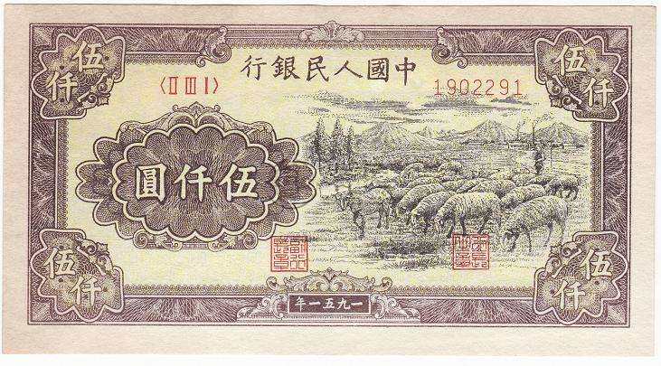一版紙幣500元價格是多少錢？一版紙幣500元回收價格