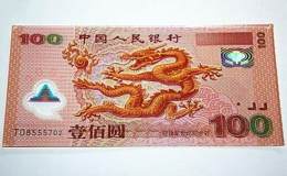 2000年100元龍鈔價格值多少錢？2000年100元龍鈔價值