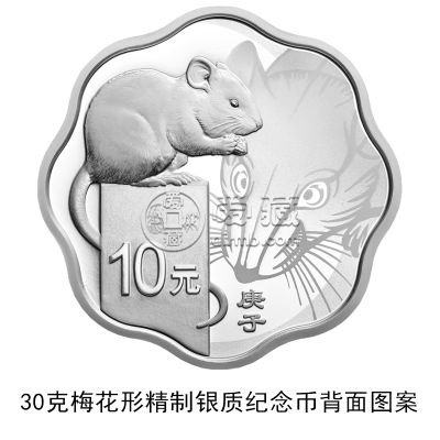 2020年鼠年梅花金银币有收藏价值吗？2020年鼠年梅花金银币价格
