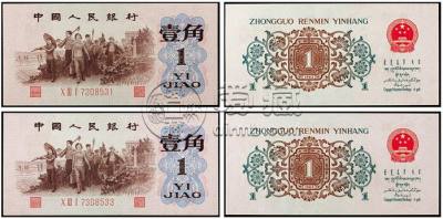 三版背绿水印纸币值多少钱？三版背绿水印纸币价格
