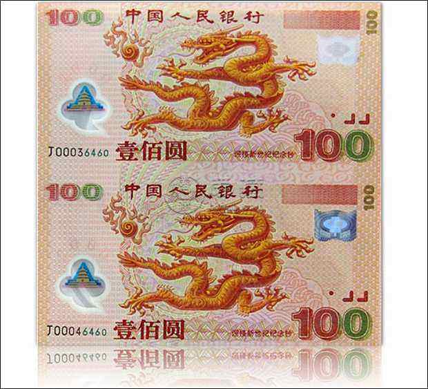 千禧龍鈔兩連體最新報(bào)價(jià)是多少？千禧龍鈔兩連體價(jià)值