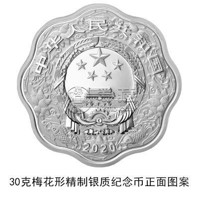 2020年鼠年梅花金银币有收藏价值吗？2020年鼠年梅花金银币价格