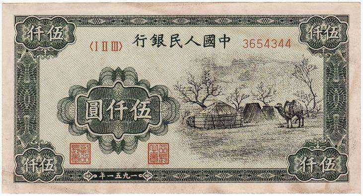 蒙古包人民币鉴别方法是什么？蒙古包人民币价格