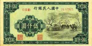 第一套蒙古包伍仠元人民幣收藏價值有哪些？蒙古包伍仟元價值