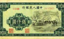 第一套蒙古包伍仠元人民幣收藏價(jià)值有哪些？蒙古包伍仟元價(jià)值