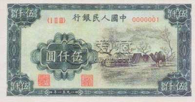 蒙古包人民币鉴别方法是什么？蒙古包人民币价格