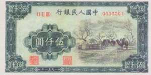蒙古包人民币鉴别方法是什么？蒙古包人民币价格