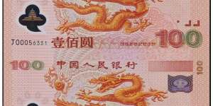 世紀(jì)龍鈔連體最新價(jià)格是多少？世紀(jì)龍鈔連體行情分析
