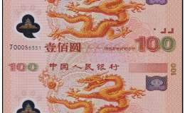 世紀(jì)龍鈔連體最新價(jià)格是多少？世紀(jì)龍鈔連體行情分析