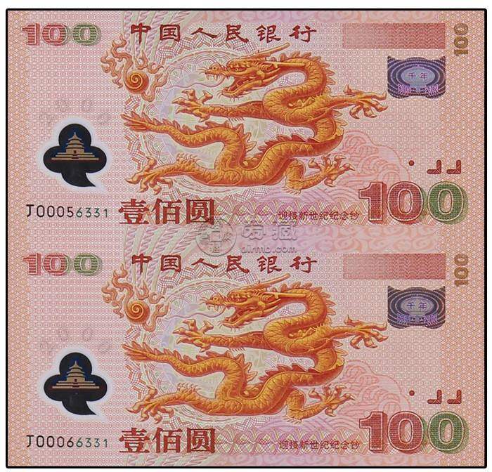 世纪龙钞连体最新价格是多少？世纪龙钞连体行情分析
