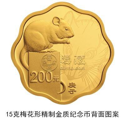 2020年鼠年梅花金银币有收藏价值吗？2020年鼠年梅花金银币价格