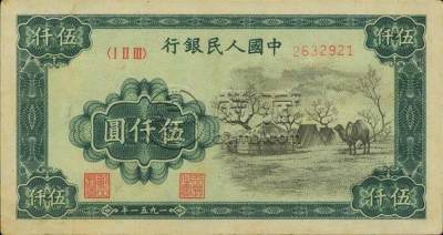 第一套人民币伍仟圆蒙古包值得收藏吗？伍仟元蒙古包存世量