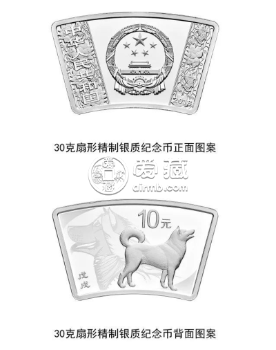 狗年扇形金银纪念币收藏价值有哪些？狗年扇形金银纪念币价格