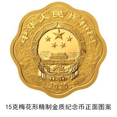2020年鼠年梅花金银币有收藏价值吗？2020年鼠年梅花金银币价格