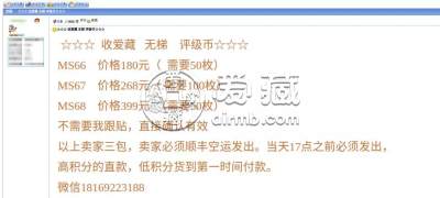 399元求购爱藏无梯版200枚，竟一币难求？