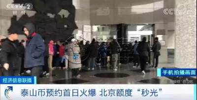 399元求购爱藏无梯版200枚，竟一币难求？